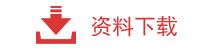 GB∕T 19292.1-2018 金屬和合金的腐蝕 大氣腐蝕性 第1部分：分類(lèi)測定和評估